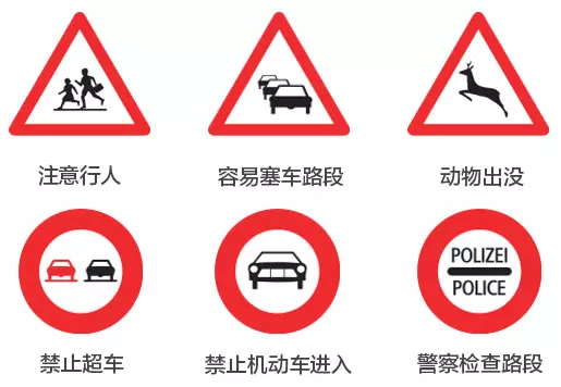 瑞士:其他常见标志